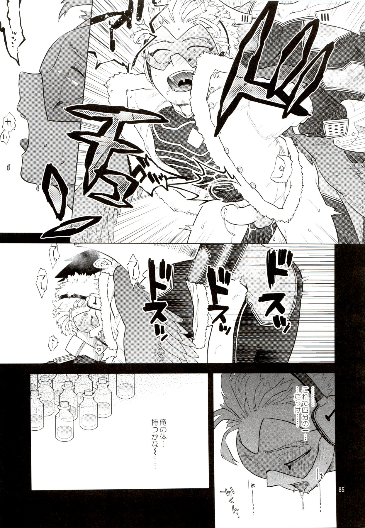 [等速直線運動 (パイン)] Enholog #01 (僕のヒーローアカデミア)