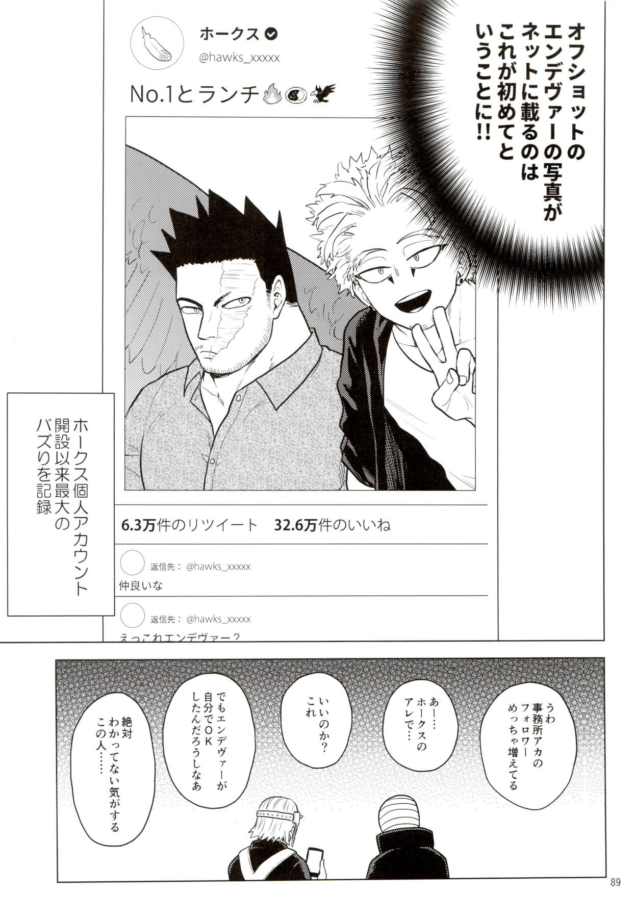 [等速直線運動 (パイン)] Enholog #01 (僕のヒーローアカデミア)