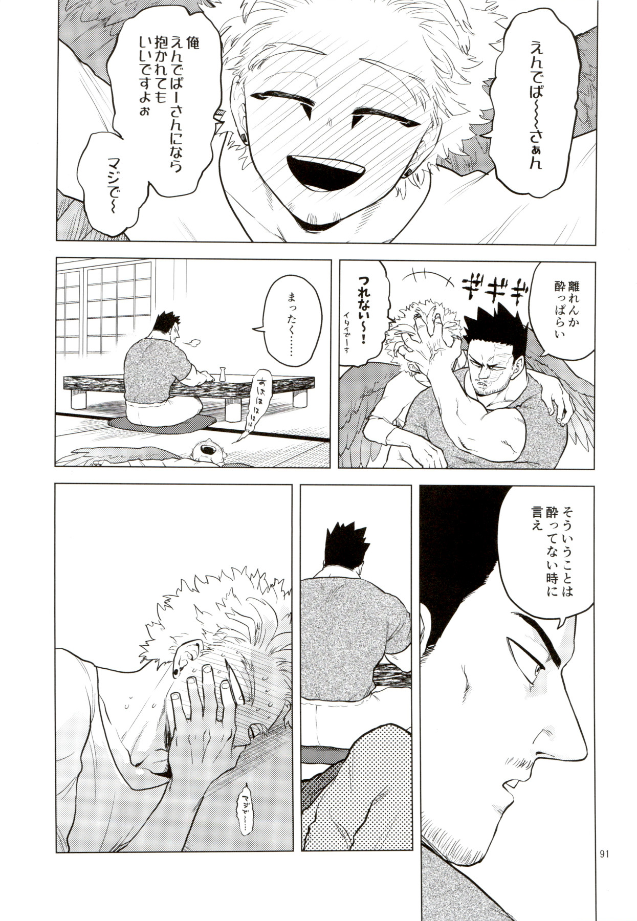 [等速直線運動 (パイン)] Enholog #01 (僕のヒーローアカデミア)