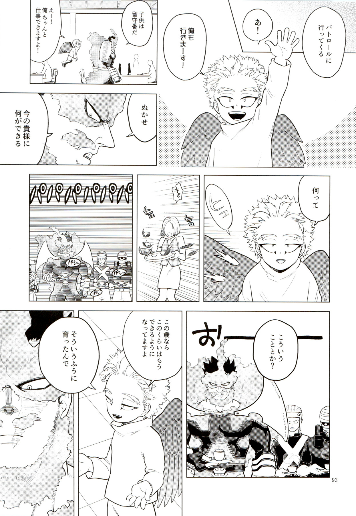 [等速直線運動 (パイン)] Enholog #01 (僕のヒーローアカデミア)