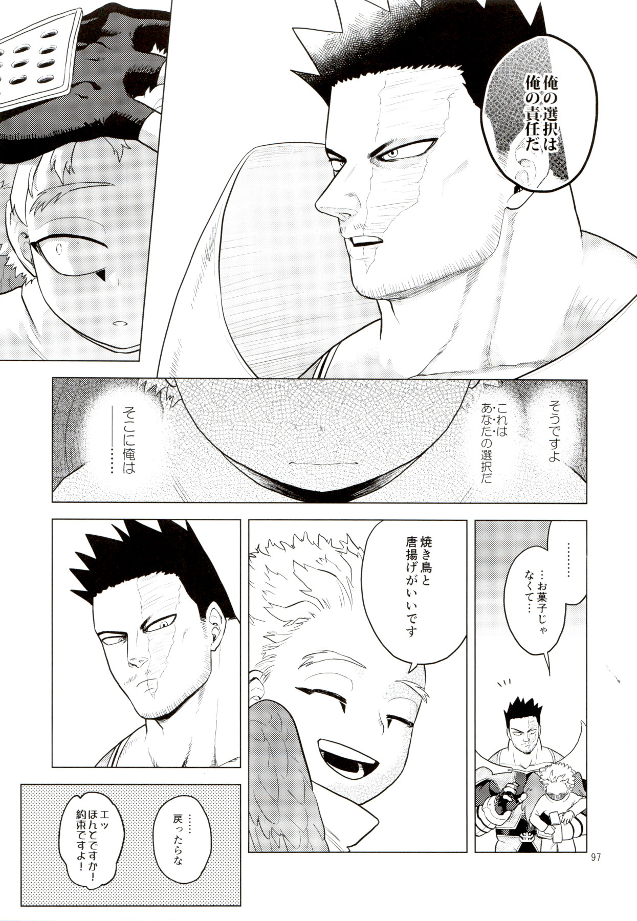 [等速直線運動 (パイン)] Enholog #01 (僕のヒーローアカデミア)