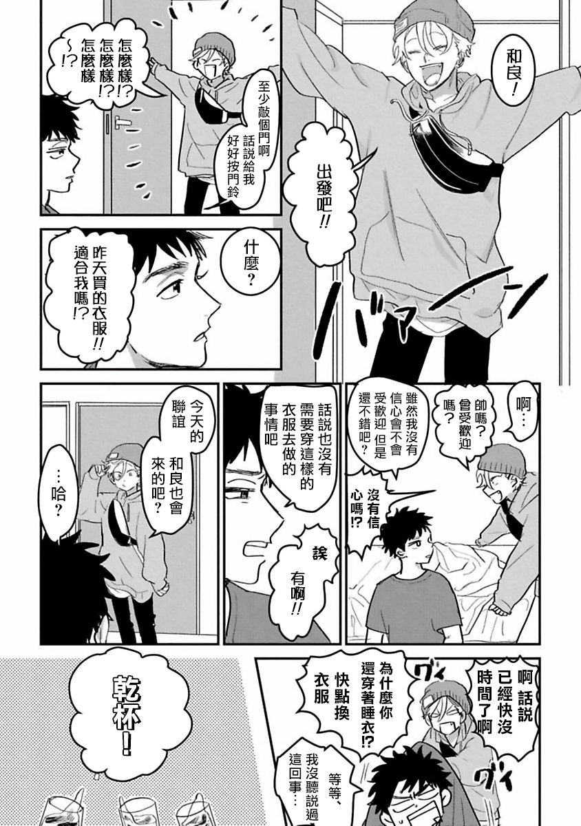 [秋好] ヘタレと馬鹿たれ 01