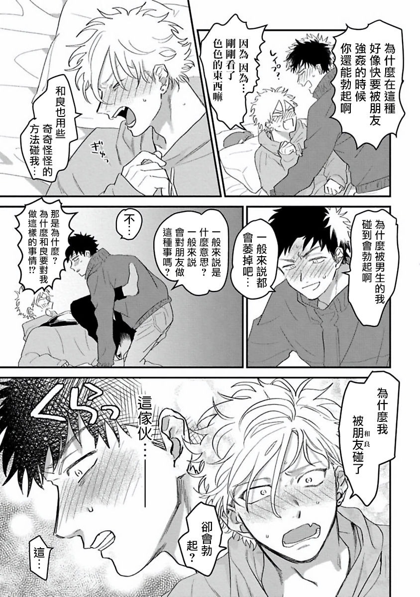 [秋好] ヘタレと馬鹿たれ 01