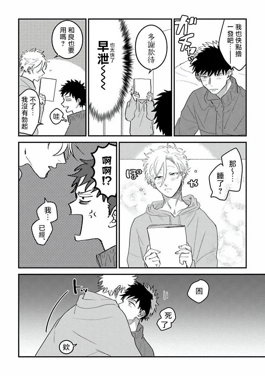 [秋好] ヘタレと馬鹿たれ 01