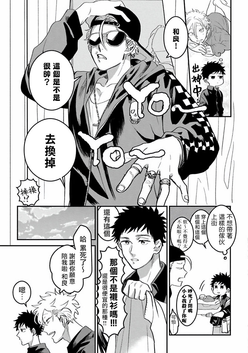 [秋好] ヘタレと馬鹿たれ 01