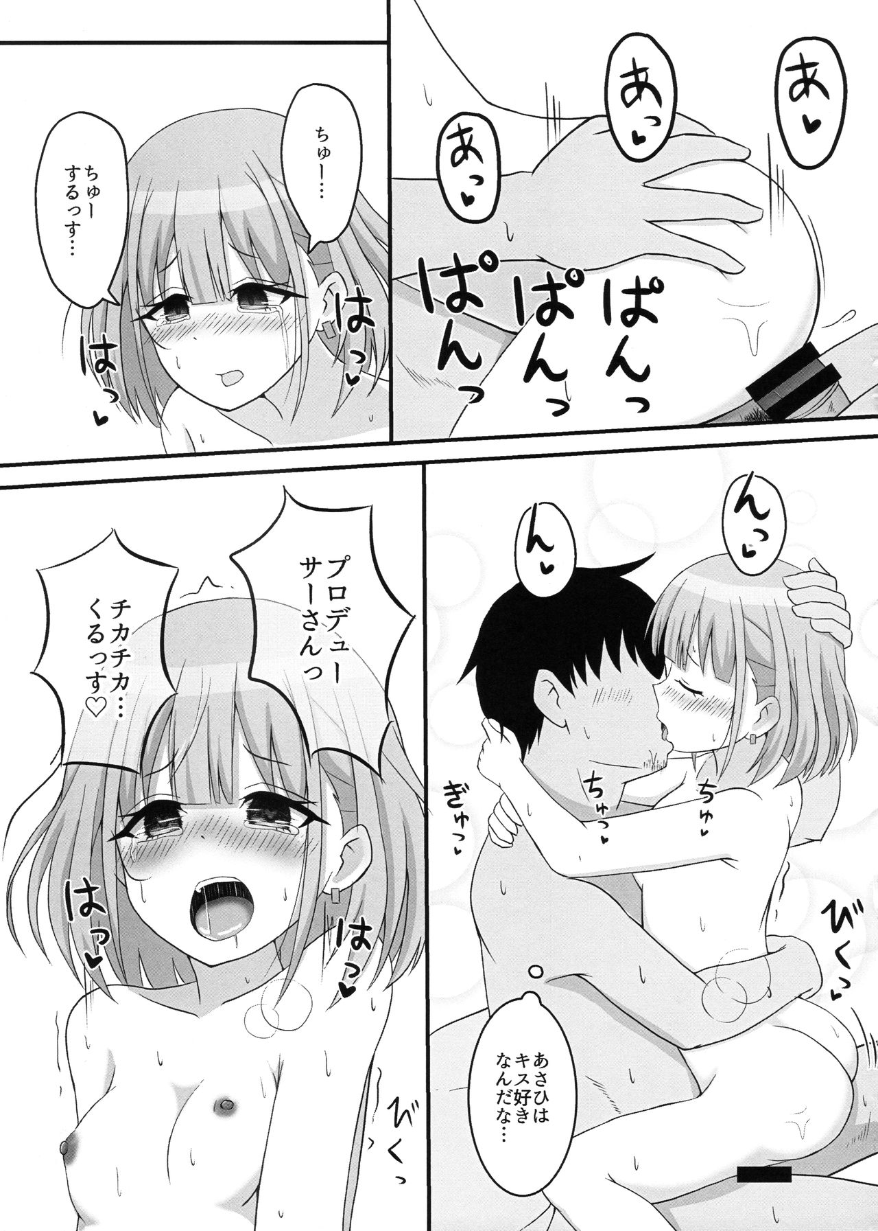 (C97) [ろでんつ (冷凍電堆)] あさひはまた昇る (アイドルマスターシャイニーカラーズ)