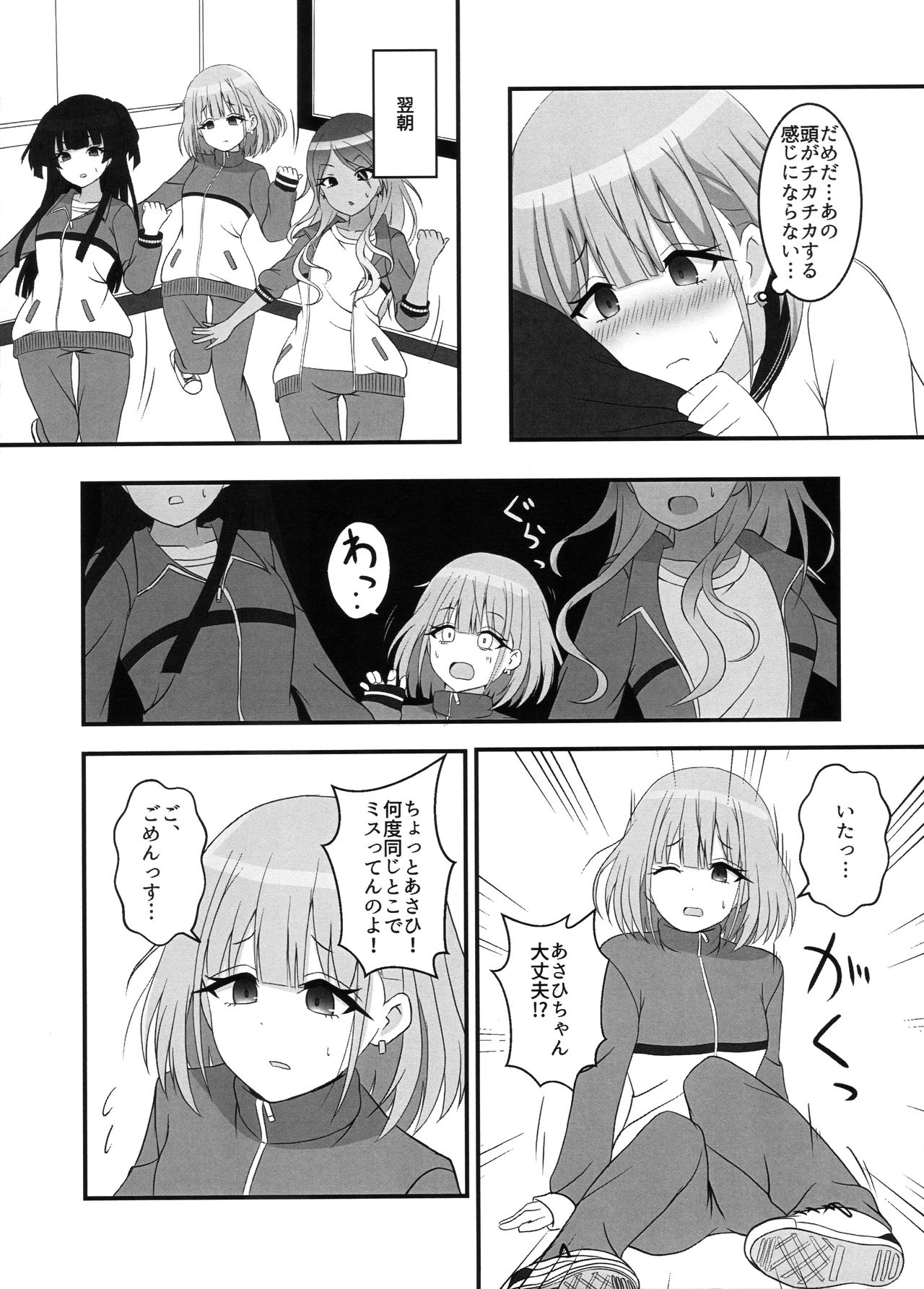 (C97) [ろでんつ (冷凍電堆)] あさひはまた昇る (アイドルマスターシャイニーカラーズ)