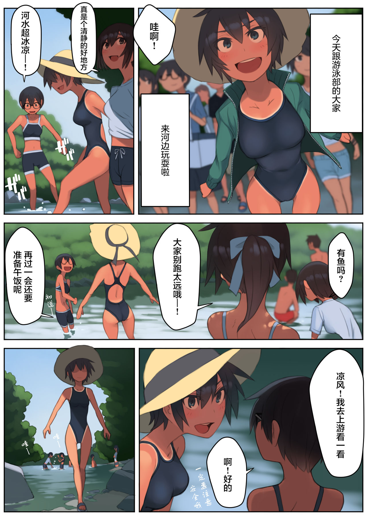 [LVIXXX (LVI)] さようなら夏の日 [中国翻訳]