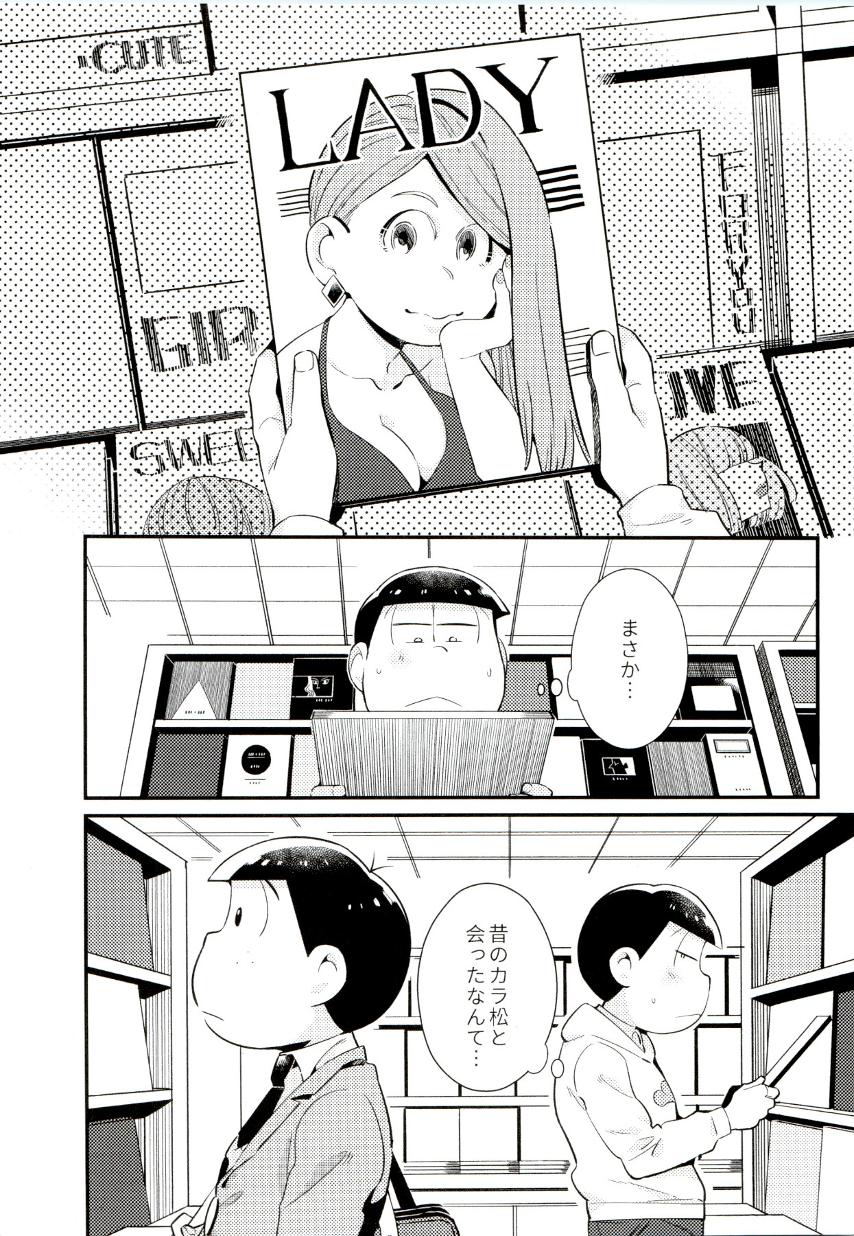 [ちきゅう (決子)] 昔と今の僕達 (おそ松さん)