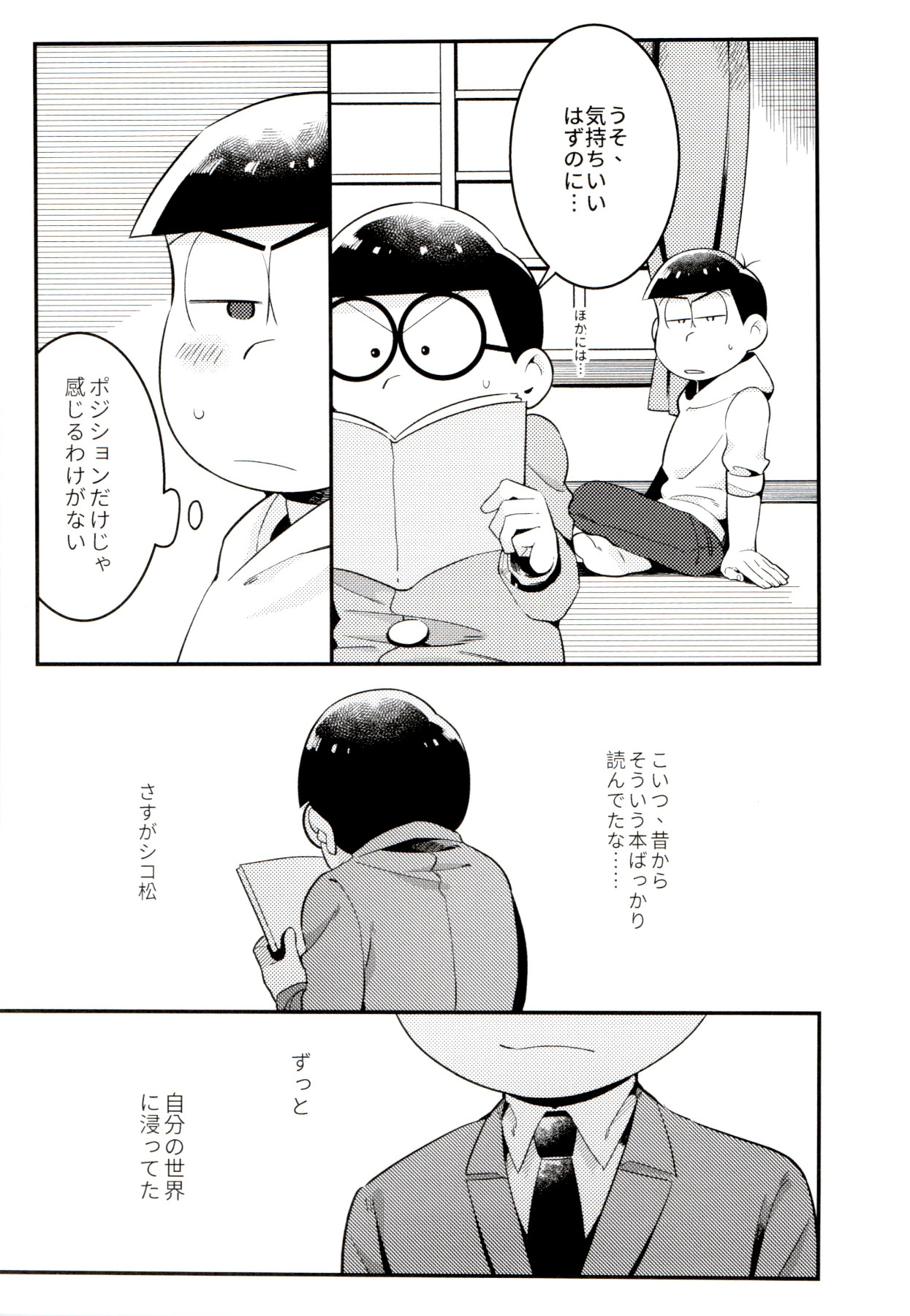 [ちきゅう (決子)] 昔と今の僕達 (おそ松さん)