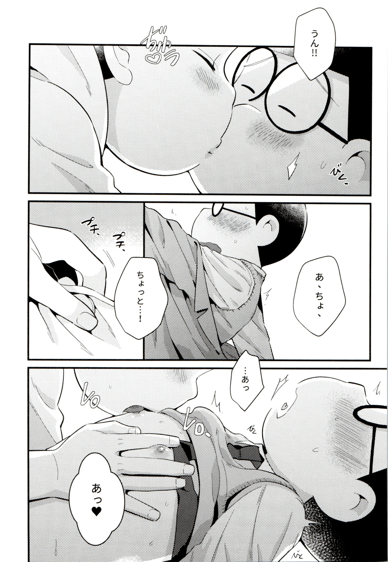 [ちきゅう (決子)] 昔と今の僕達 (おそ松さん)