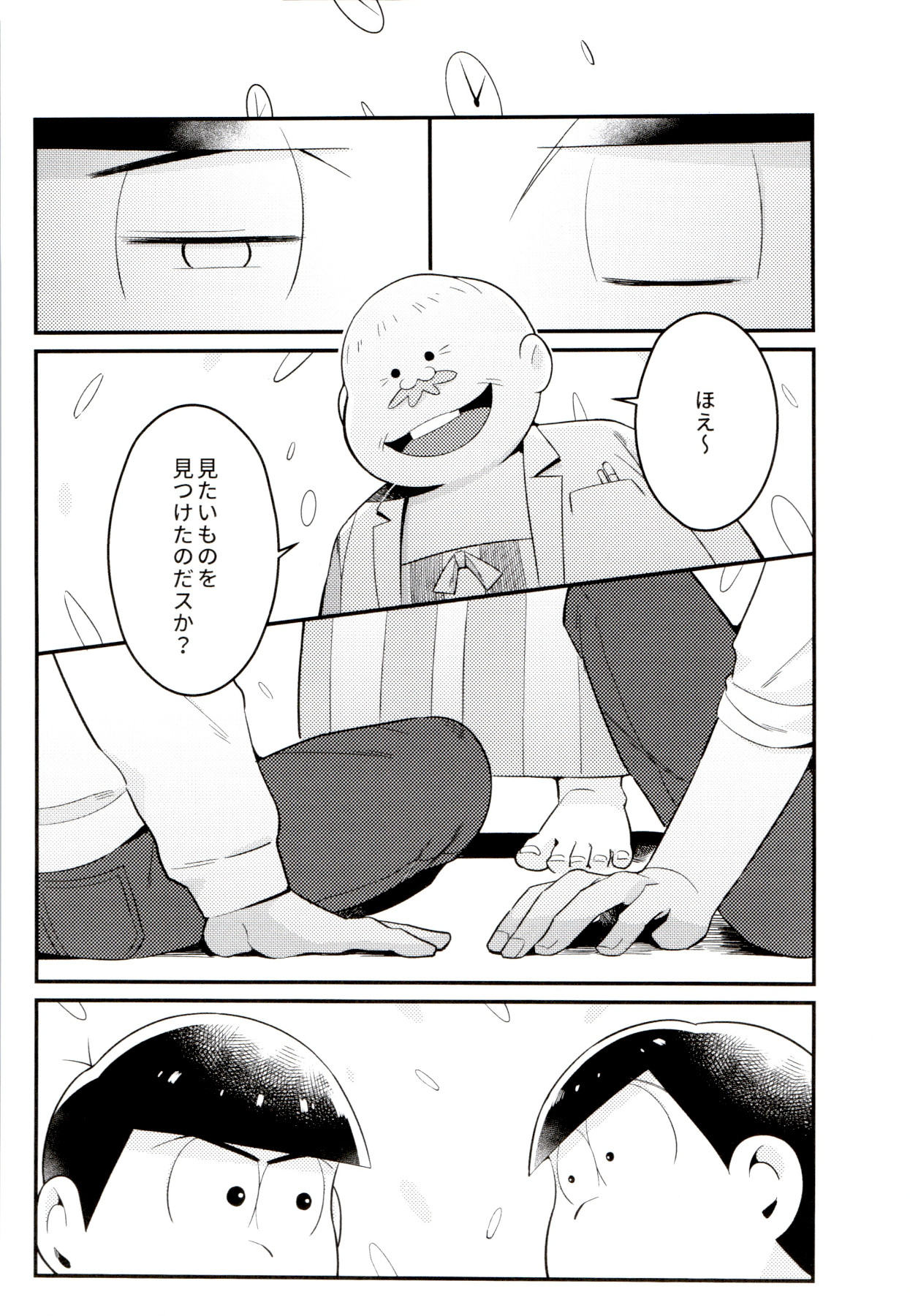 [ちきゅう (決子)] 昔と今の僕達 (おそ松さん)
