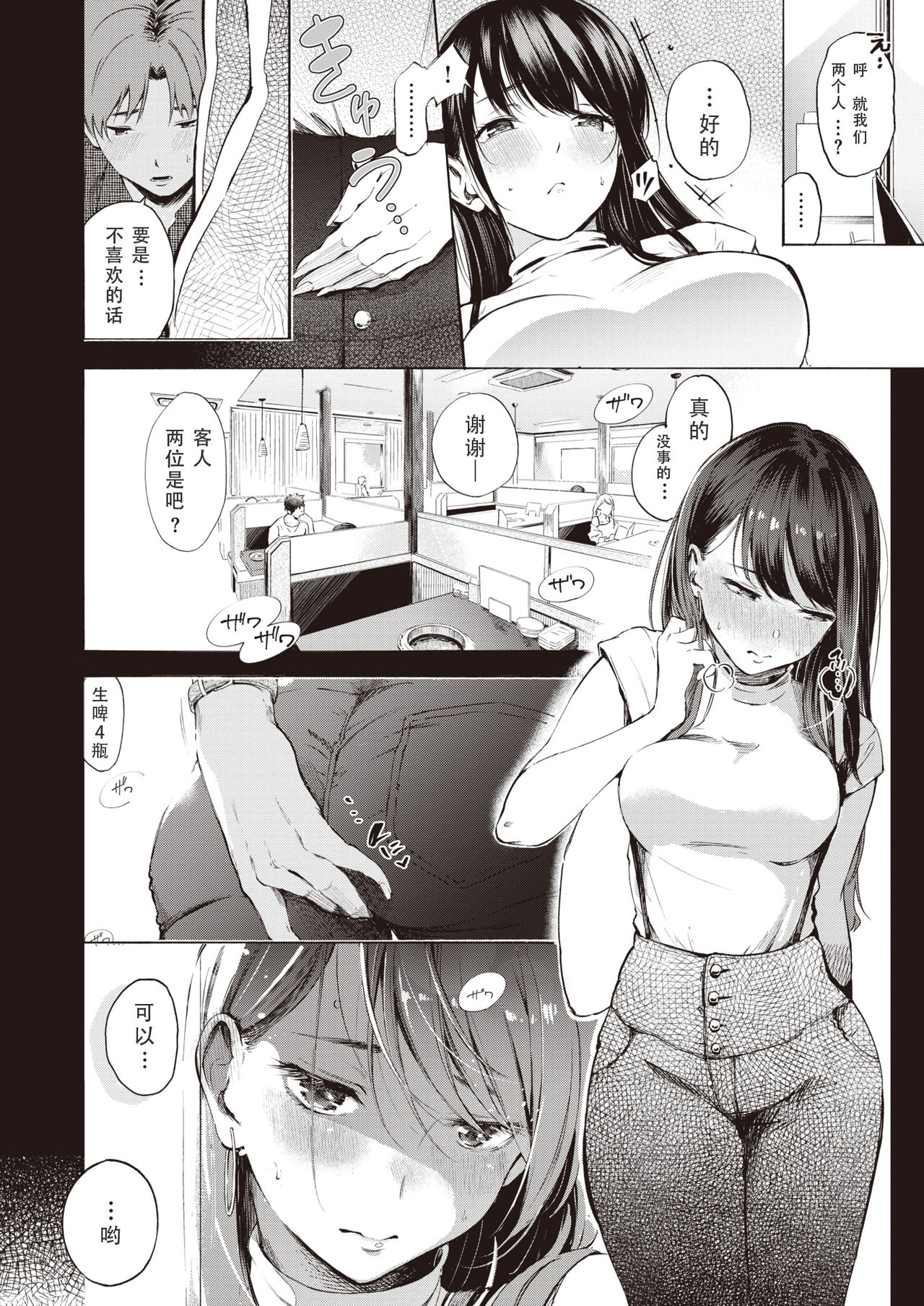 [さんじゅうろう] IN FACT (コミックゼロス #92) [中国翻訳] [DL版]