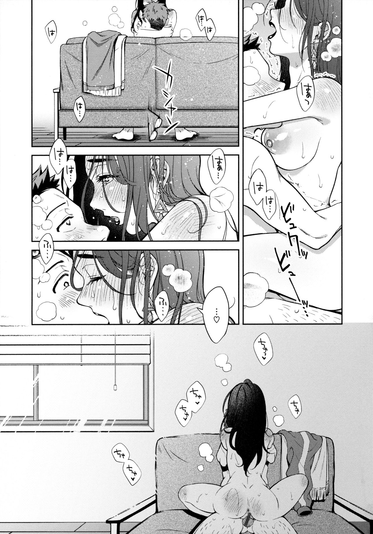 [翁賀馬乃助] 春の疼き