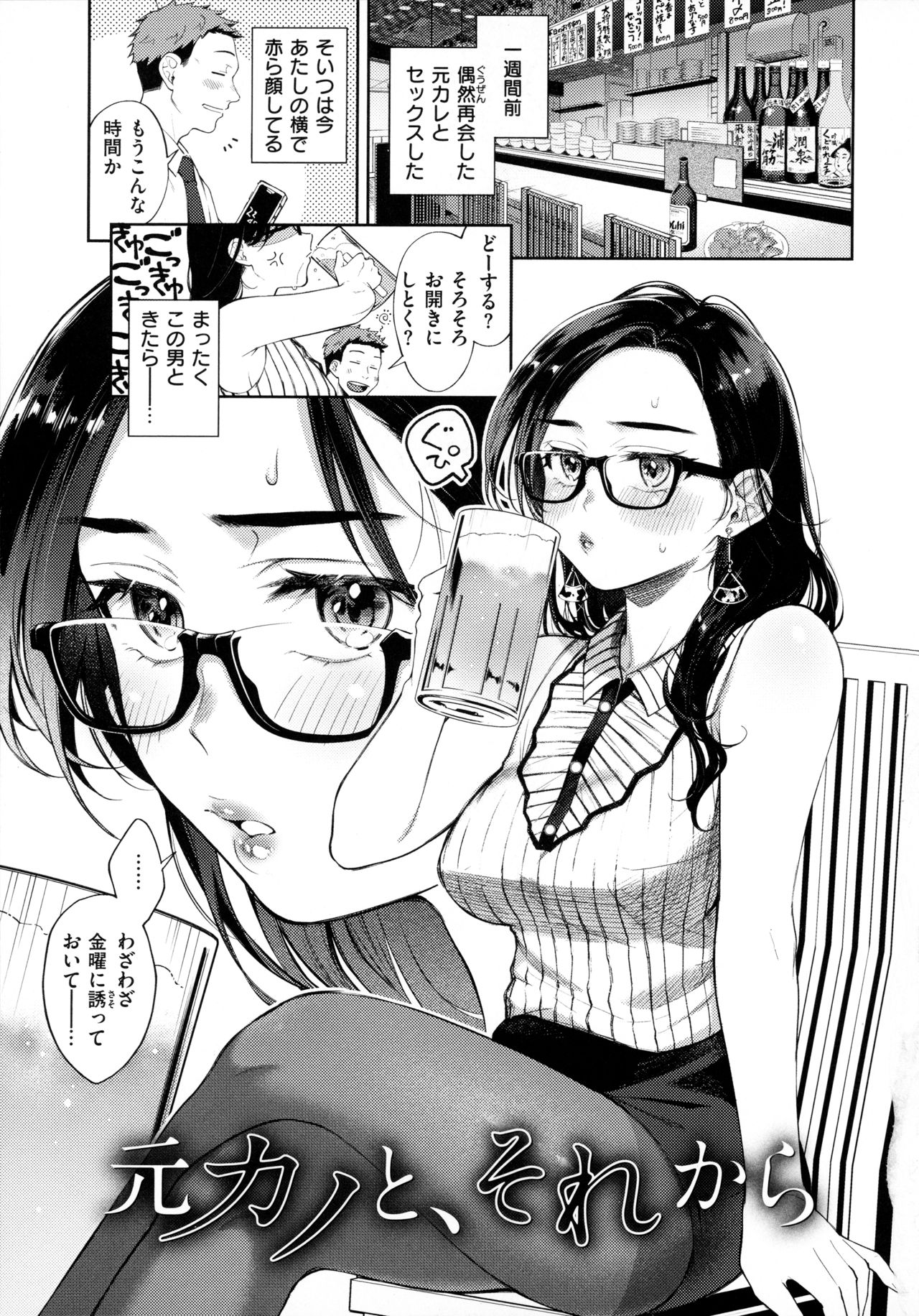 [翁賀馬乃助] 春の疼き