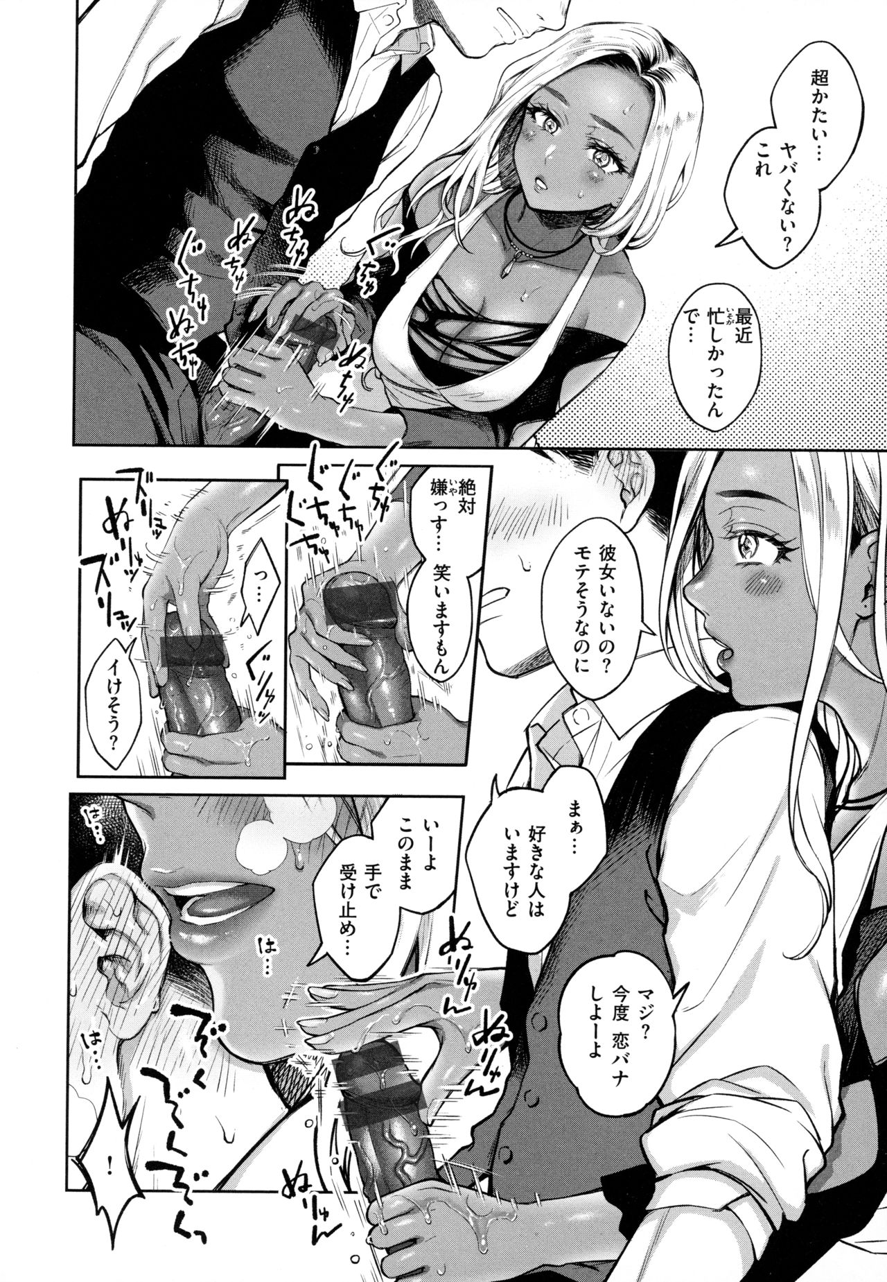 [翁賀馬乃助] 春の疼き