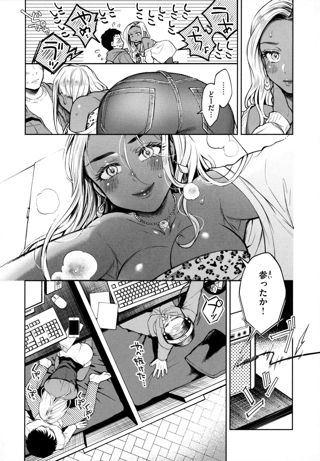 [翁賀馬乃助] 春の疼き