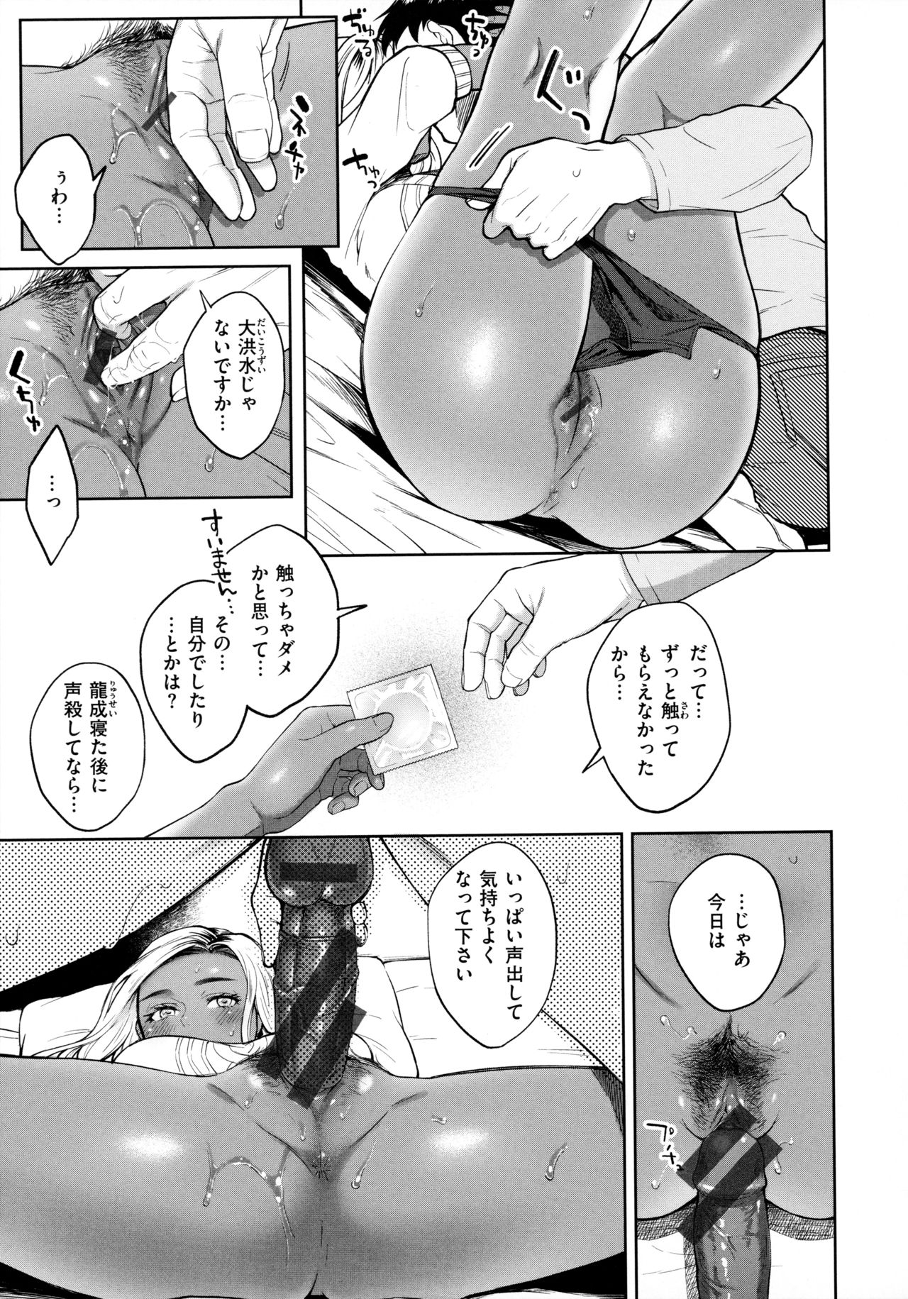 [翁賀馬乃助] 春の疼き
