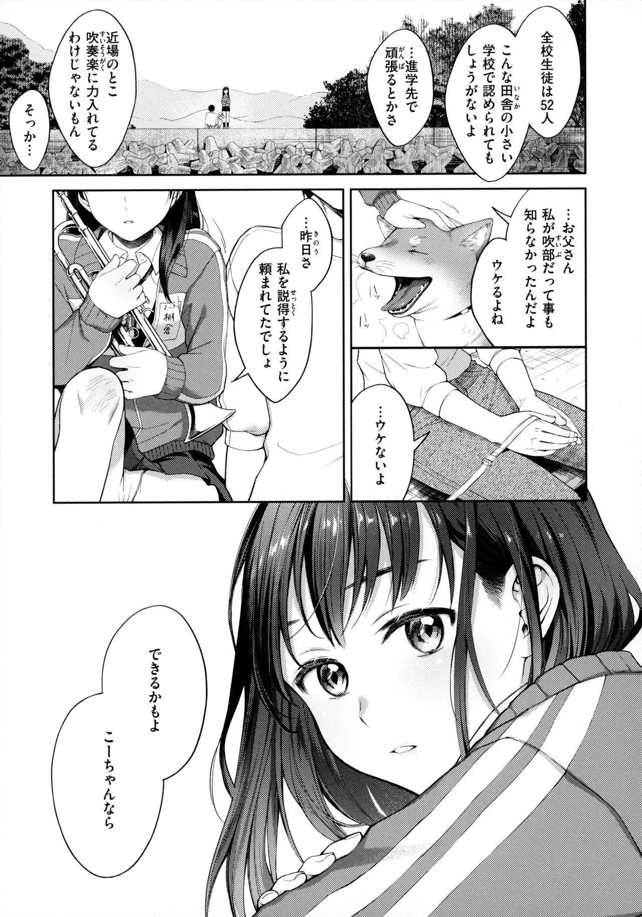 [翁賀馬乃助] 春の疼き
