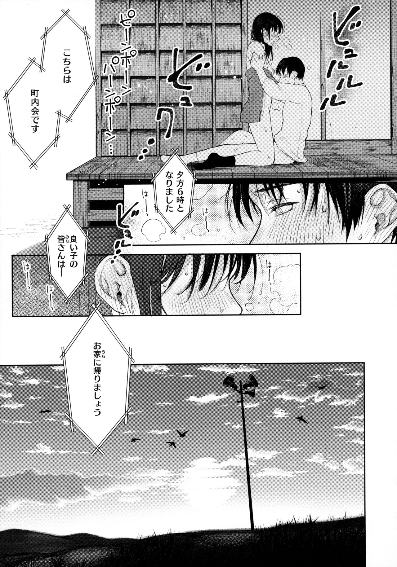 [翁賀馬乃助] 春の疼き