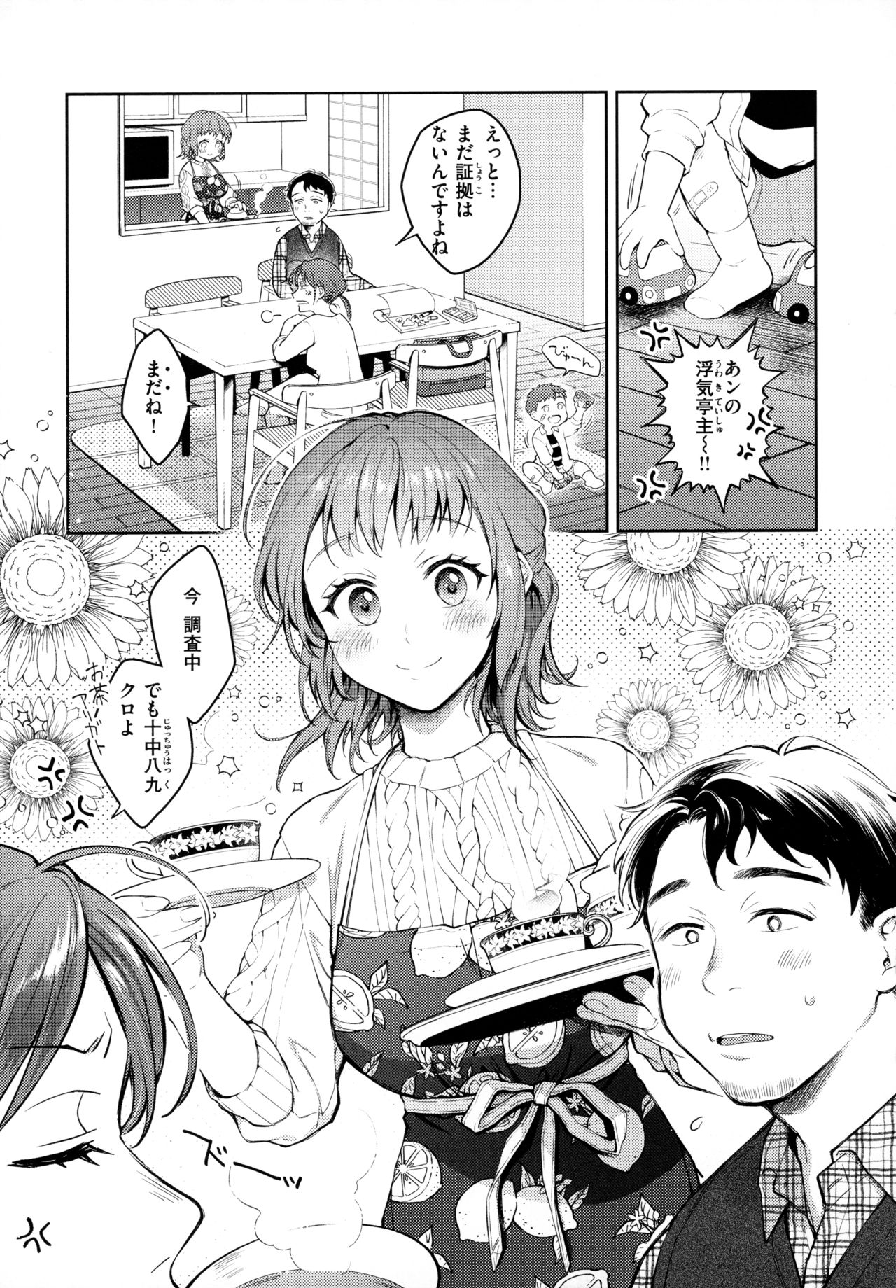 [翁賀馬乃助] 春の疼き