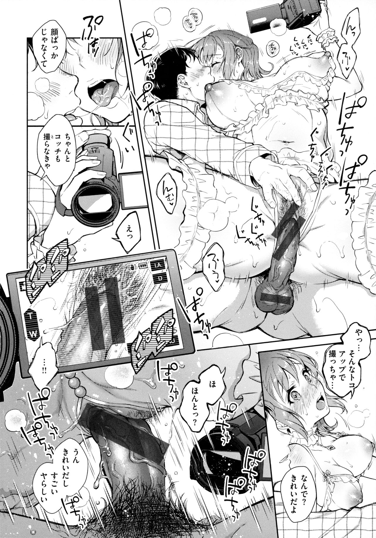 [翁賀馬乃助] 春の疼き