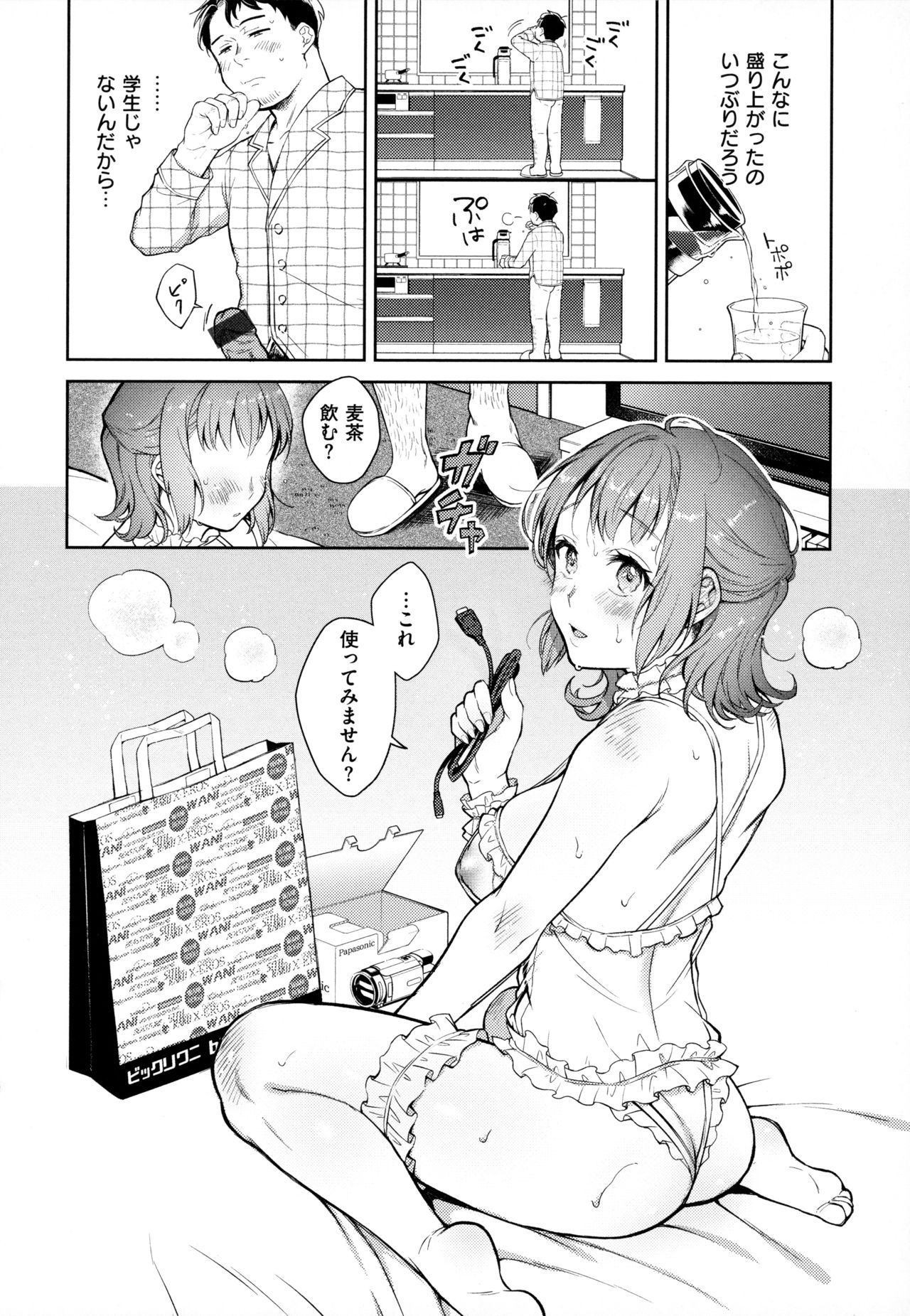 [翁賀馬乃助] 春の疼き