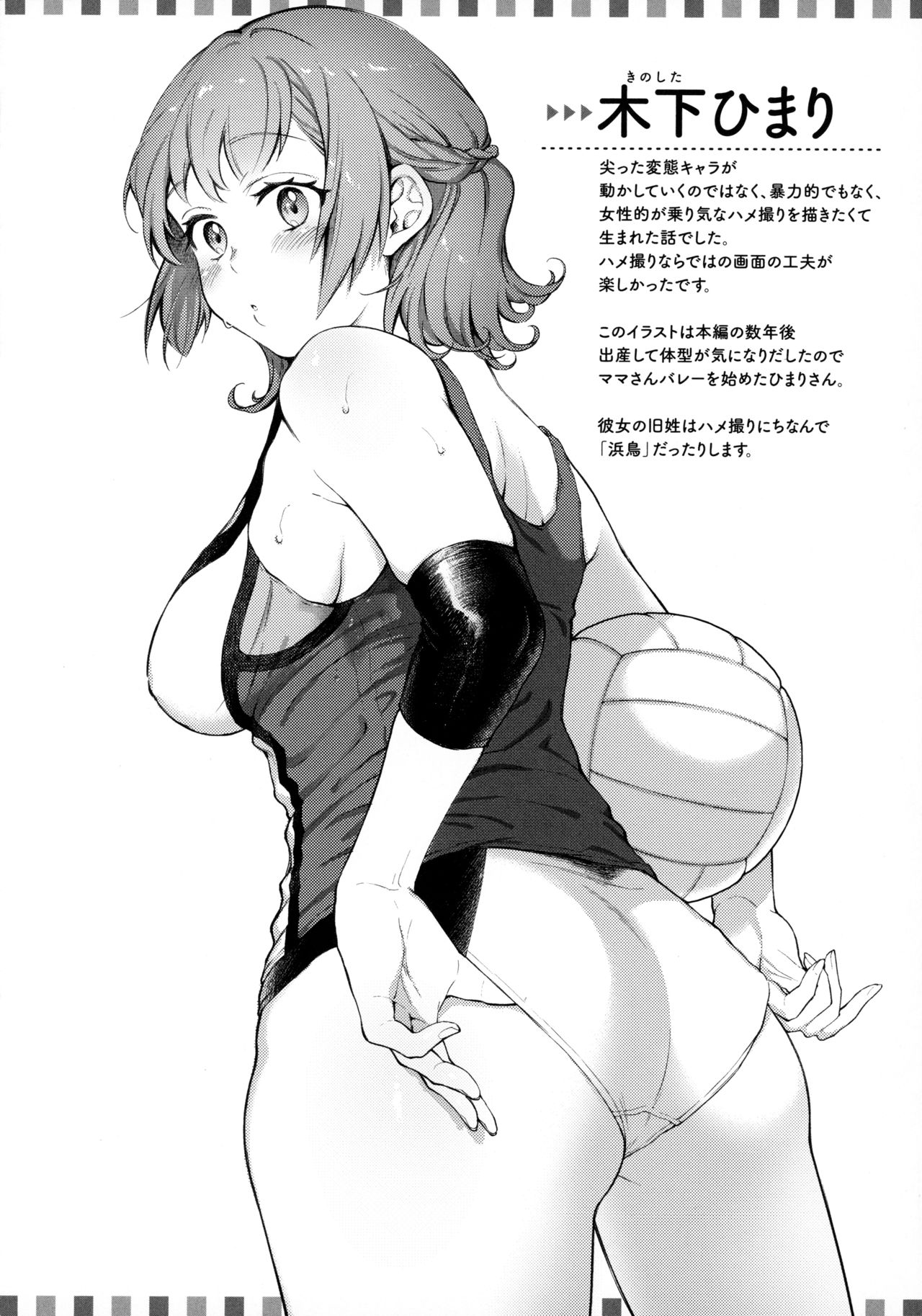 [翁賀馬乃助] 春の疼き