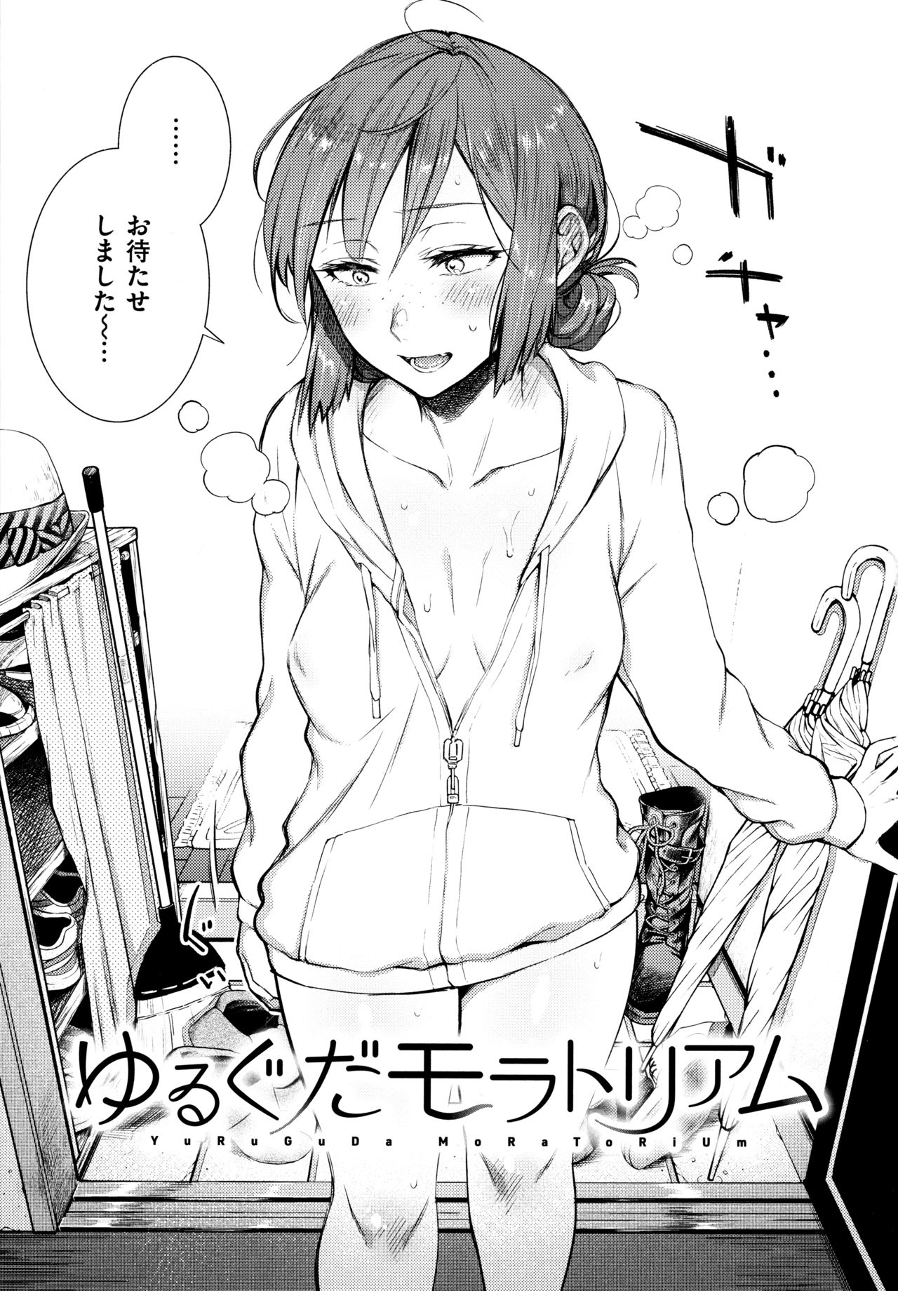 [翁賀馬乃助] 春の疼き