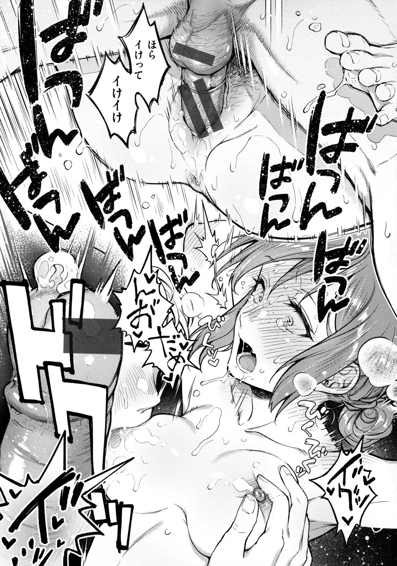 [翁賀馬乃助] 春の疼き