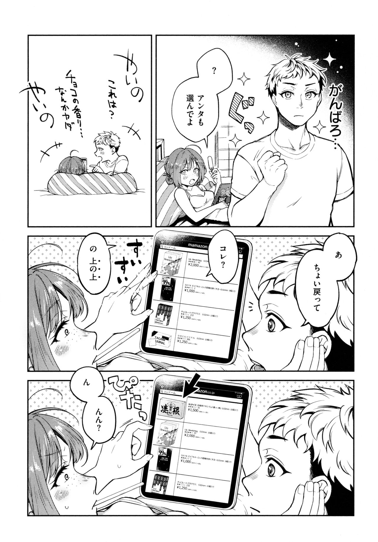 [翁賀馬乃助] 春の疼き