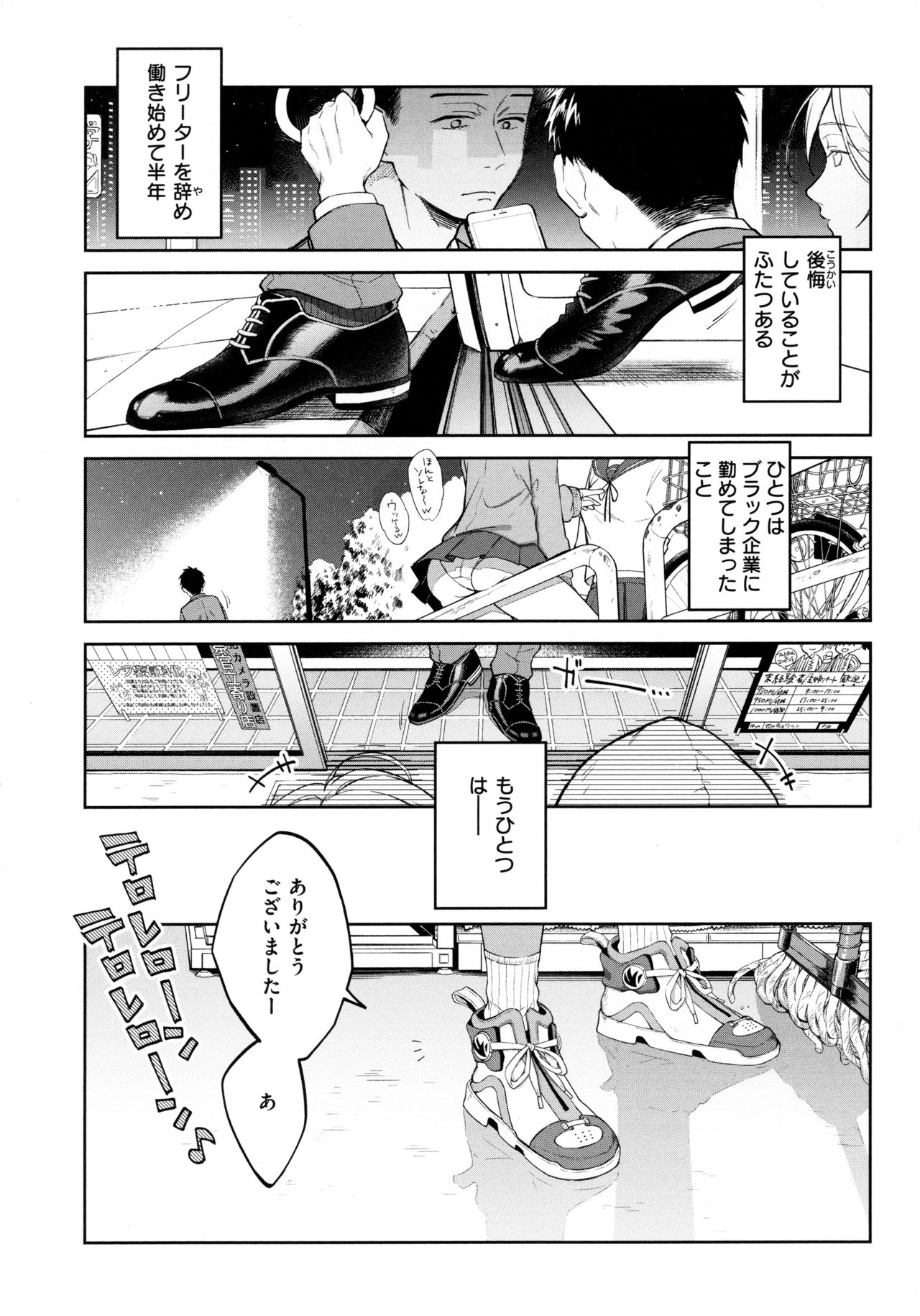 [翁賀馬乃助] 春の疼き