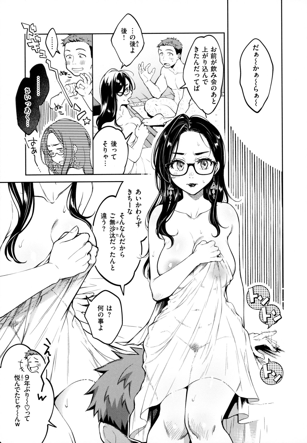 [翁賀馬乃助] 春の疼き