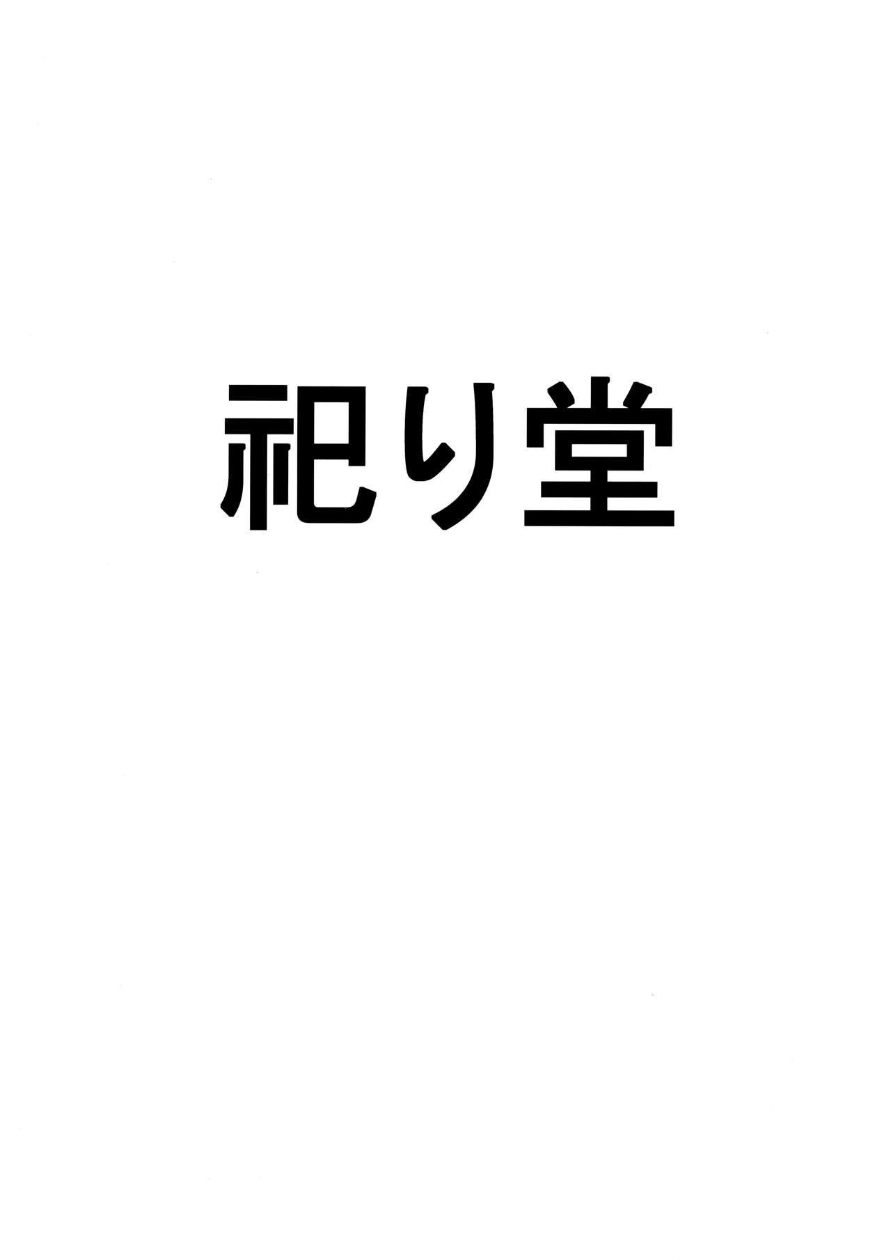 (C95) [祀り堂 (祀り)] 魔女の弟子 [中国翻訳]