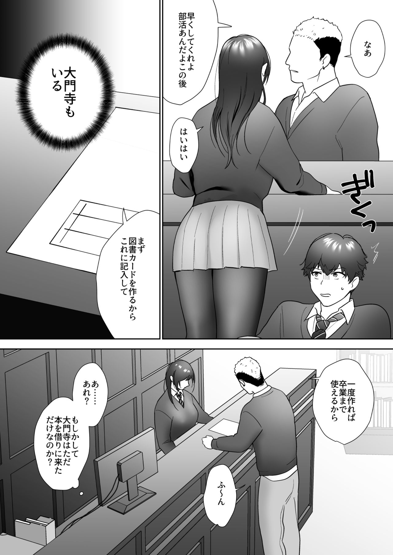 [Ikinariya (Ikinari)] 図書委員の加恋さん