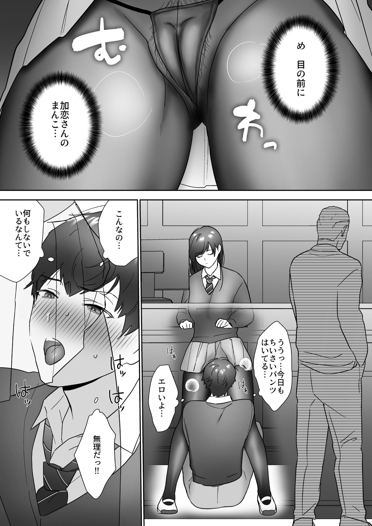 [Ikinariya (Ikinari)] 図書委員の加恋さん