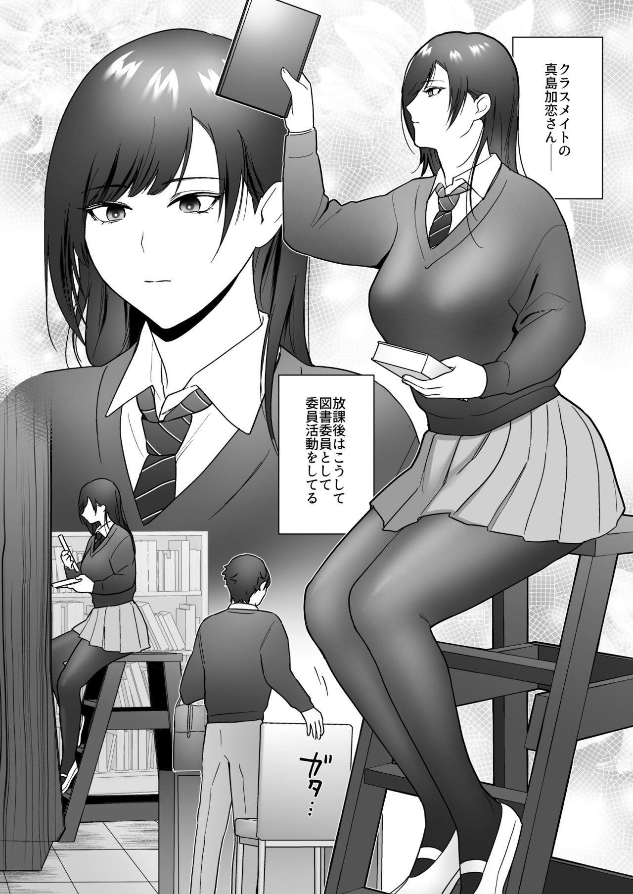 [Ikinariya (Ikinari)] 図書委員の加恋さん