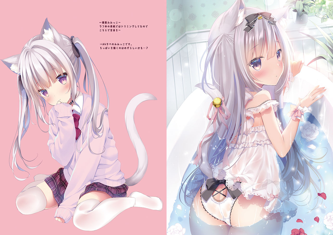 [あろまてらす (しばいぬにき)] ホントはエッチなんですよ・・・？2.5 [DL版]