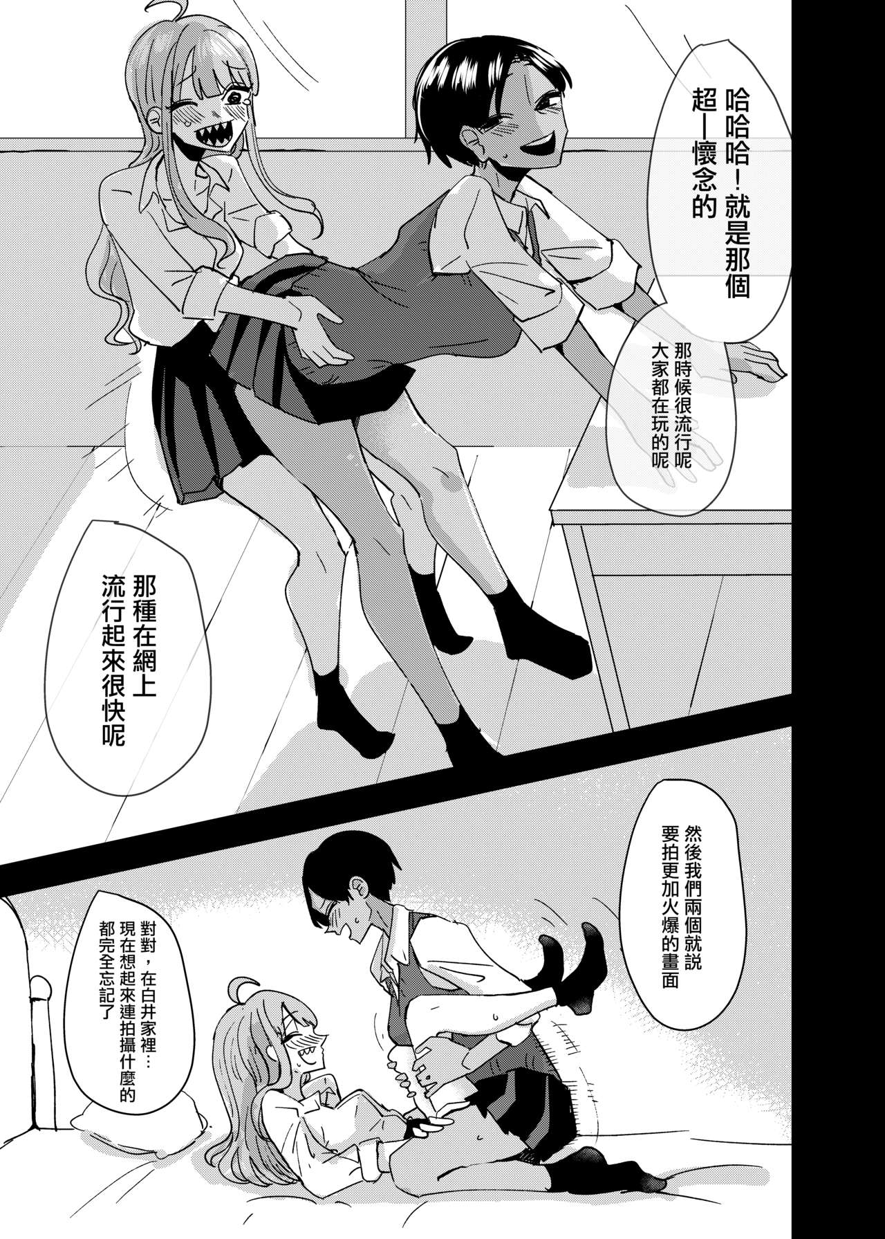 [アウェイ田] 団地ギャルは今日も親の帰りを待っていない [中国翻訳]