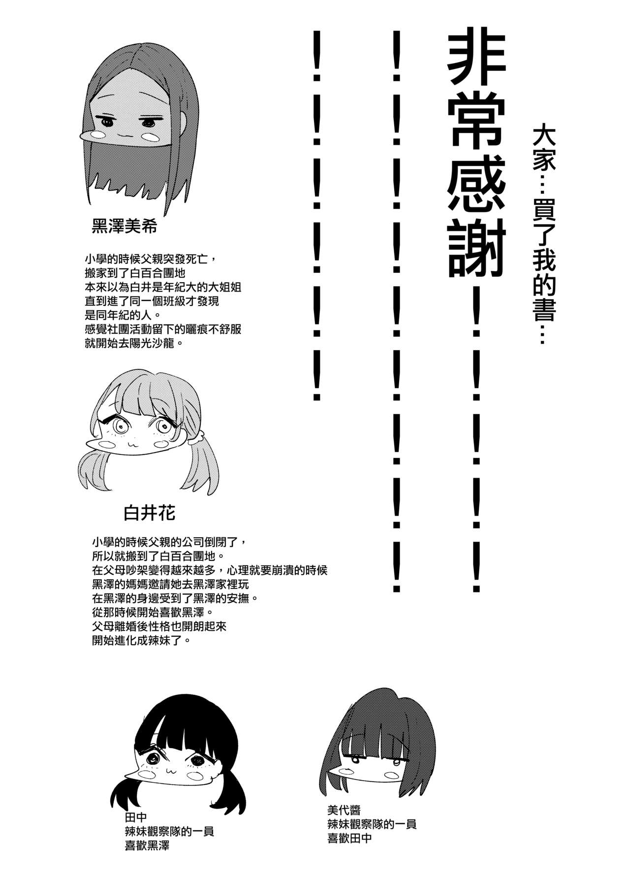 [アウェイ田] 団地ギャルは今日も親の帰りを待っていない [中国翻訳]