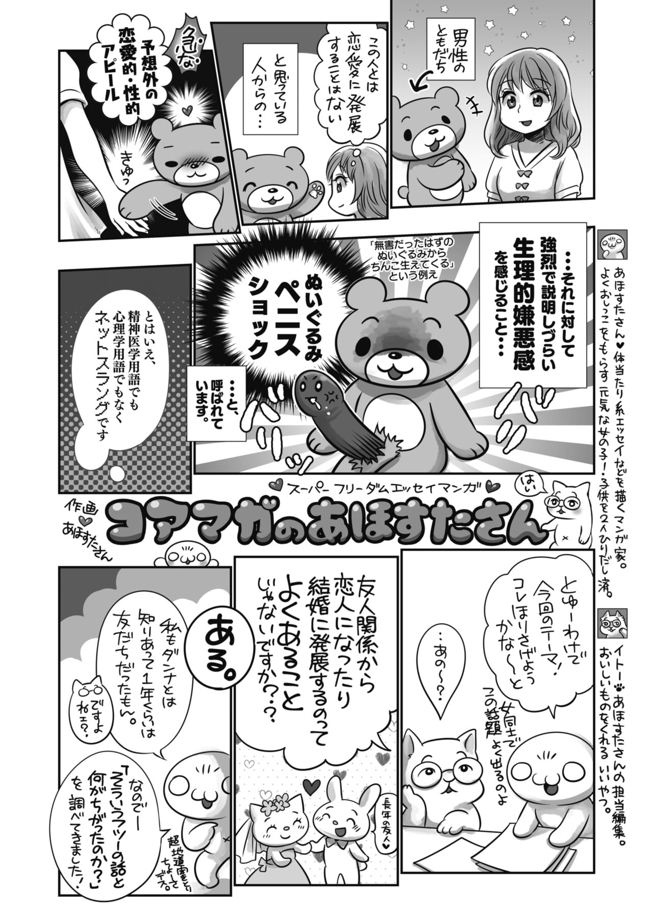 コミックホットミルク 2021年11月号 [DL版]