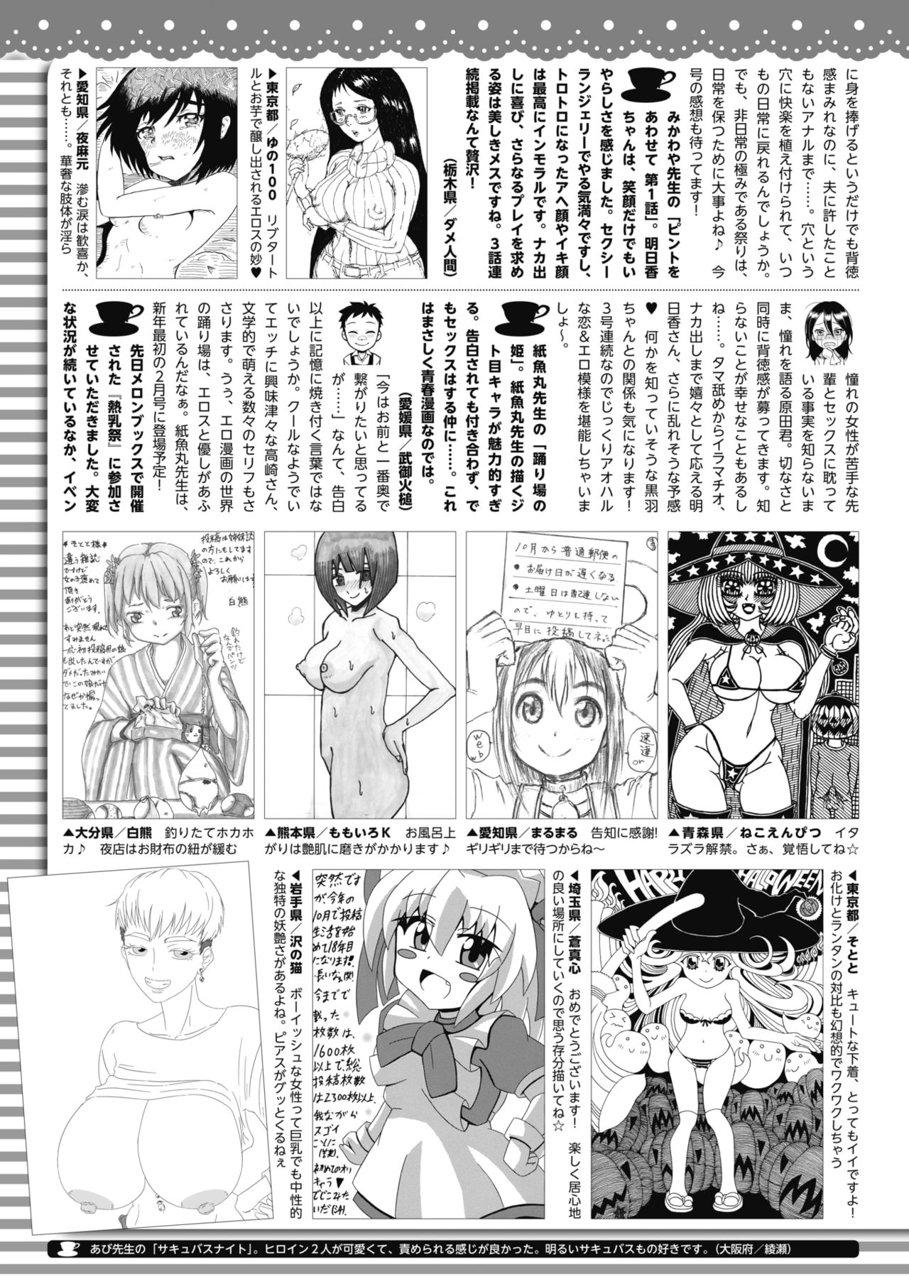 コミックホットミルク 2021年11月号 [DL版]