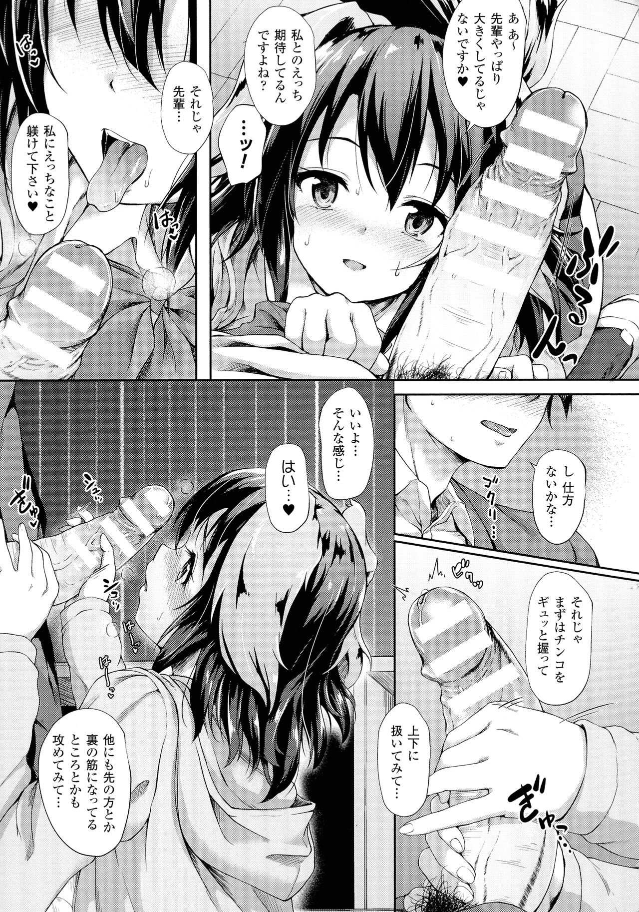 [淡夢] 異種族恋愛は学園から