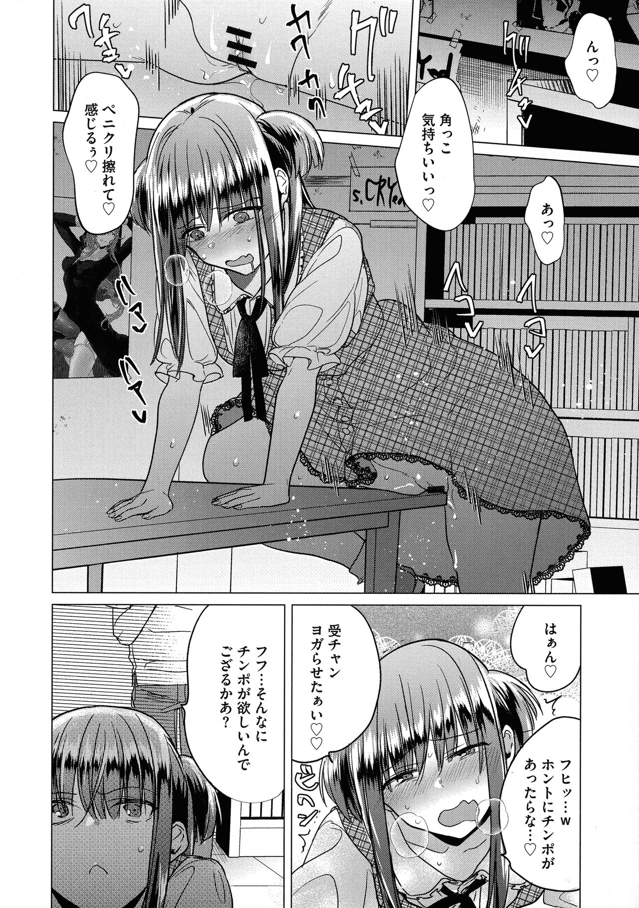 [ときわゆたか] 歪んではいるがあれは恋だった。