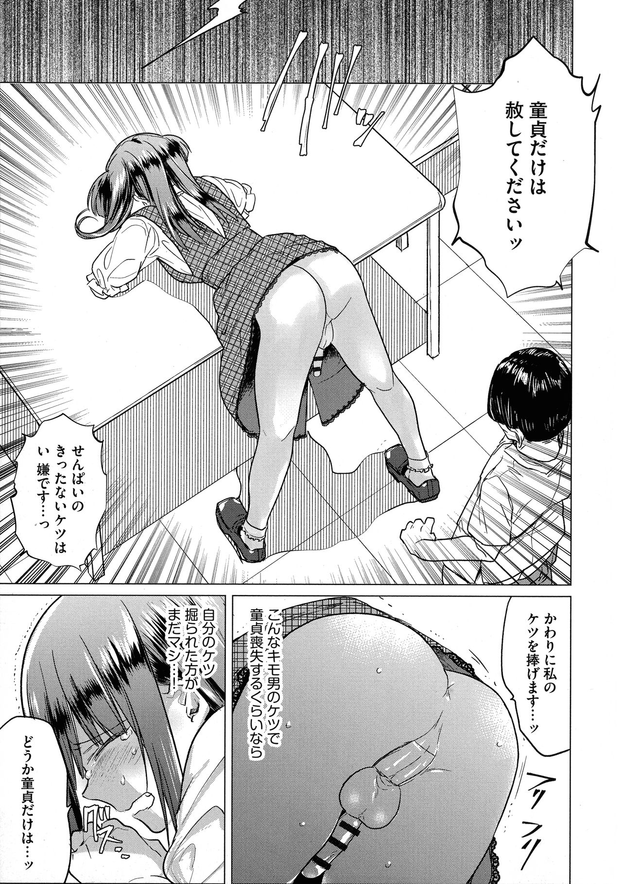 [ときわゆたか] 歪んではいるがあれは恋だった。