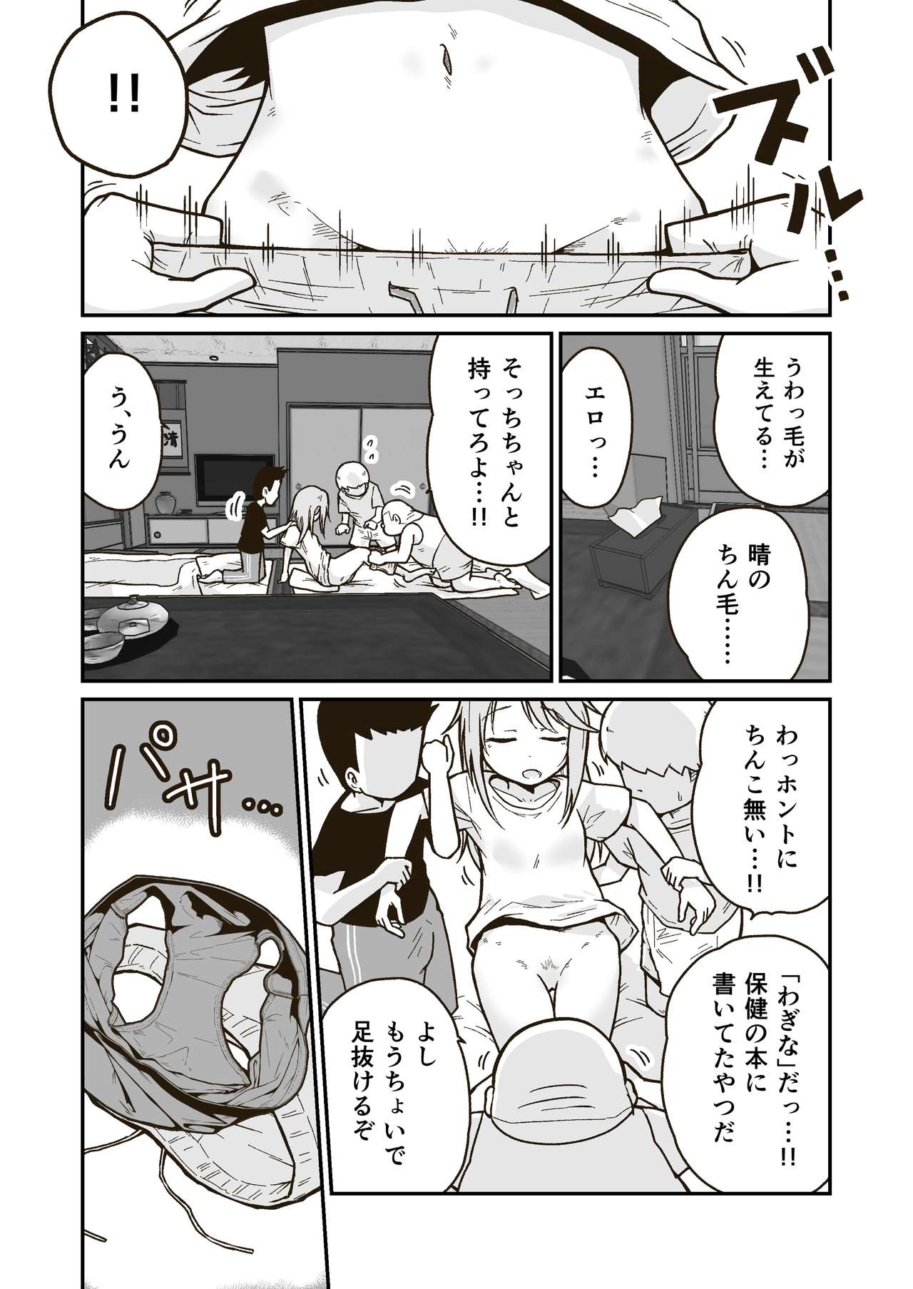 [ギャラリークラフト (くらふと)] ひみつの布団部屋 (アイドルマスター シンデレラガールズ) [DL版]