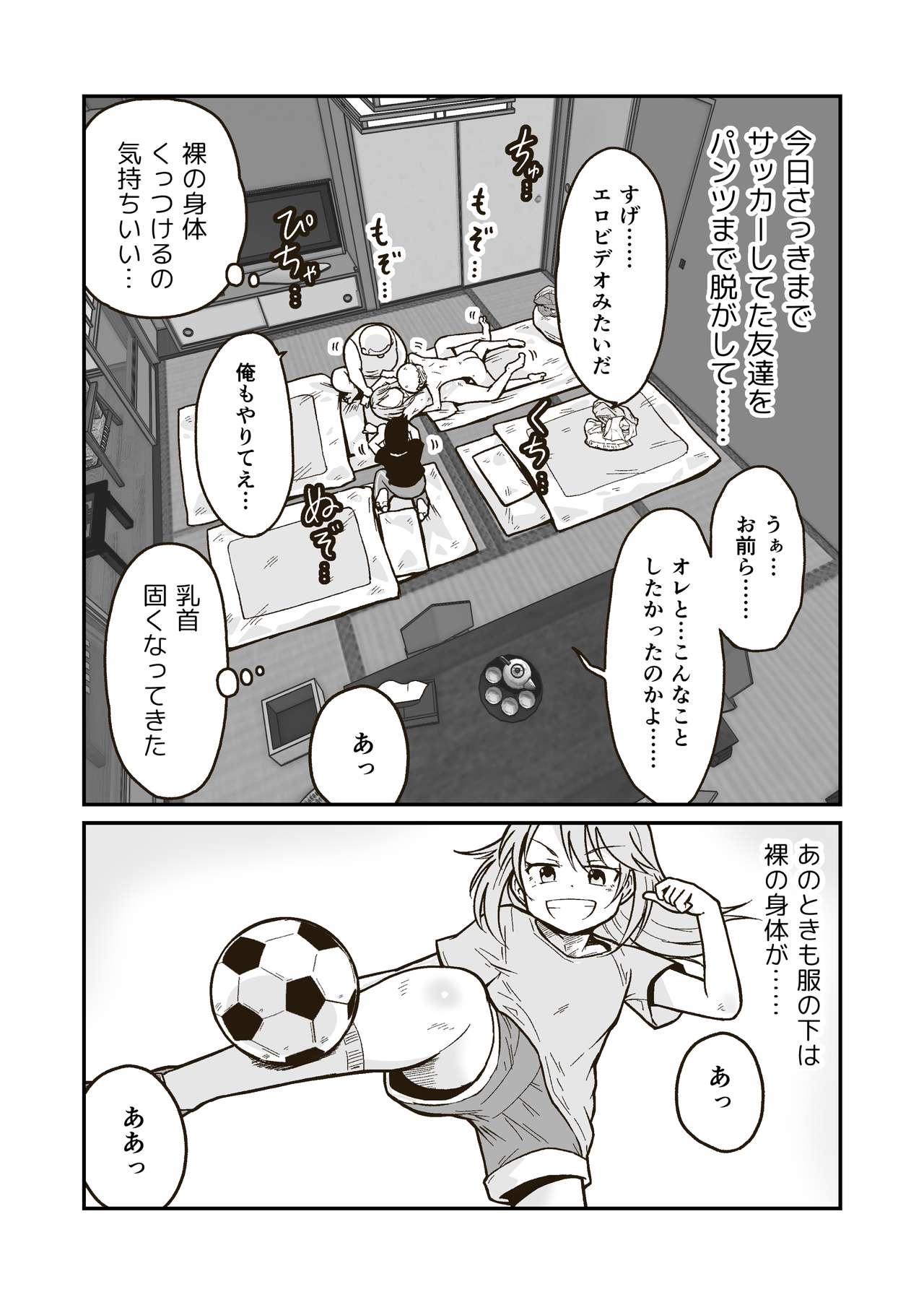 [ギャラリークラフト (くらふと)] ひみつの布団部屋 (アイドルマスター シンデレラガールズ) [DL版]
