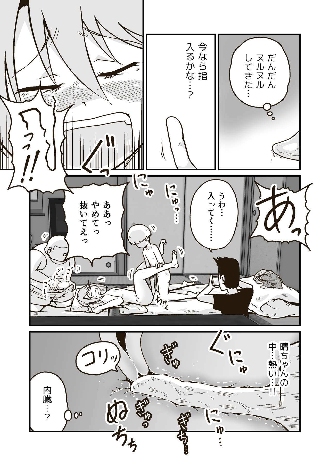 [ギャラリークラフト (くらふと)] ひみつの布団部屋 (アイドルマスター シンデレラガールズ) [DL版]