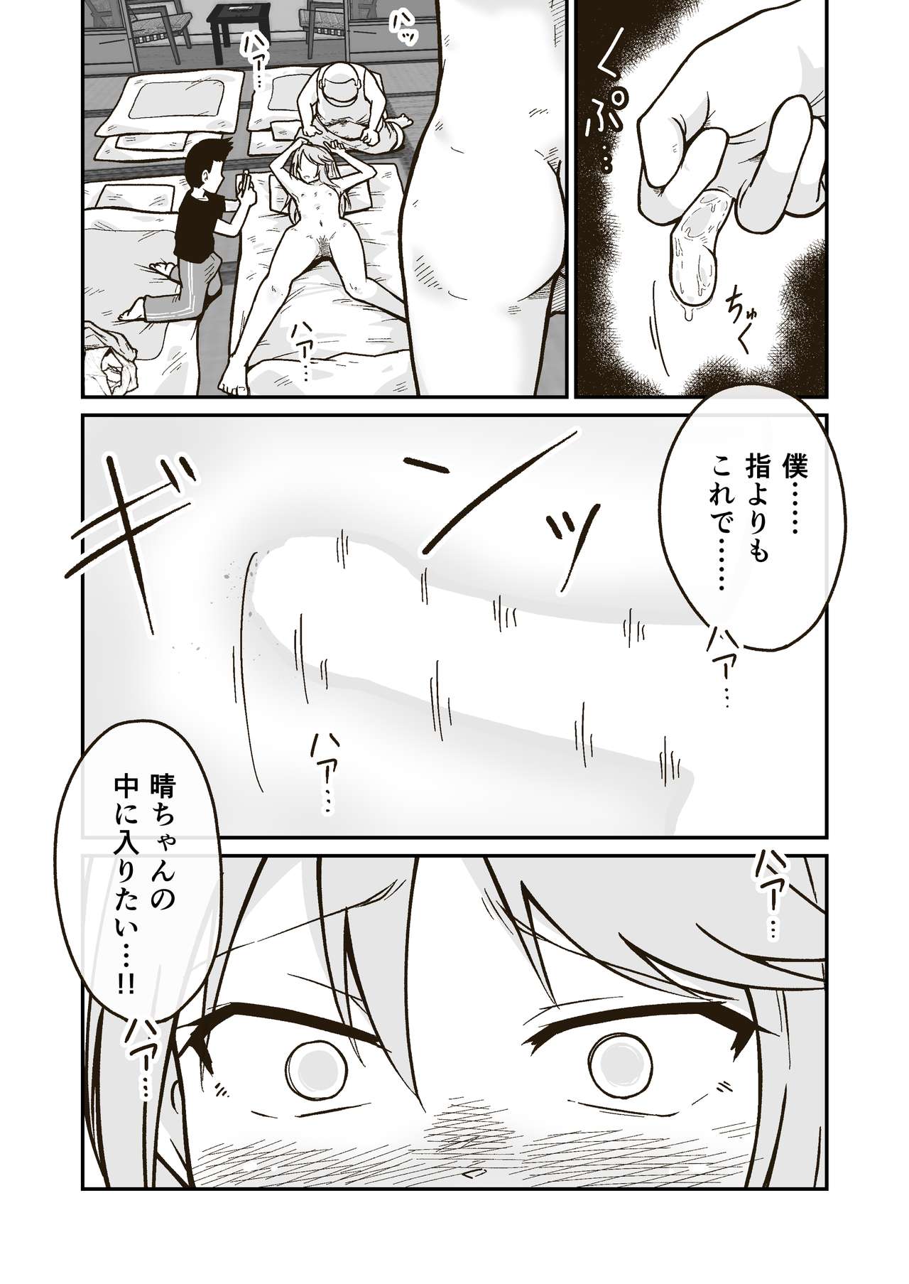 [ギャラリークラフト (くらふと)] ひみつの布団部屋 (アイドルマスター シンデレラガールズ) [DL版]