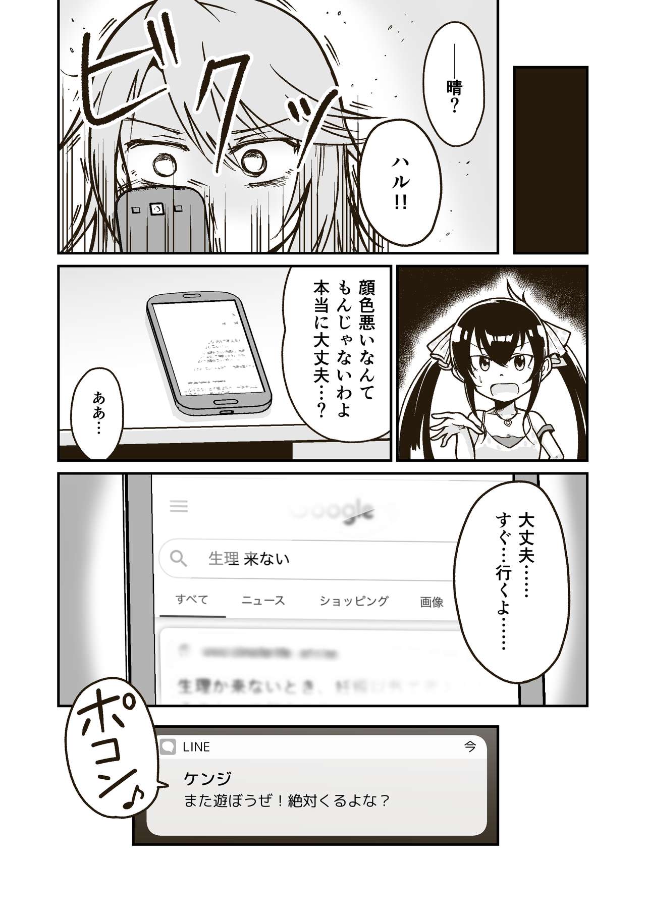[ギャラリークラフト (くらふと)] ひみつの布団部屋 (アイドルマスター シンデレラガールズ) [DL版]